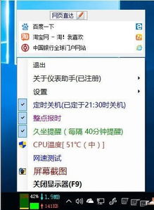 電腦儀表助手 CPU監視V8.6免費版——智能監控助力高效開發與系統管理